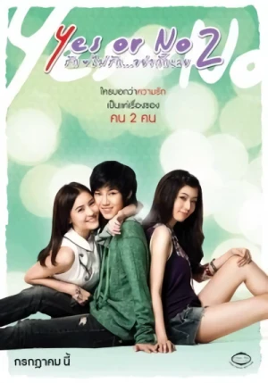 Movie: Yes or No 2
