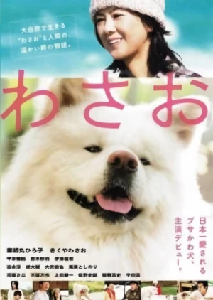 Movie: Wasao
