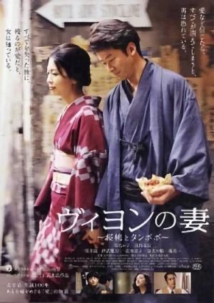 Movie: Villon no Tsuma: Outou to Tanpopo
