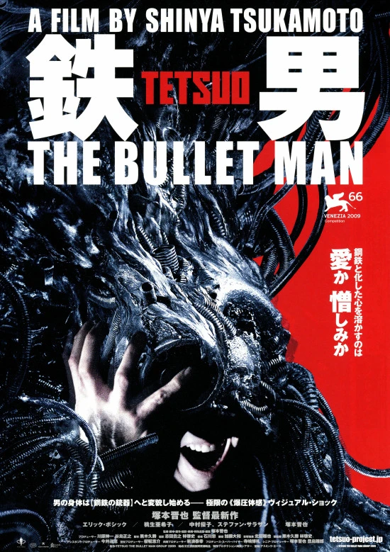 Movie: Tetsuo: The Bullet Man
