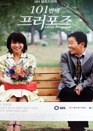 Movie: 101 Beonjjae Proposal