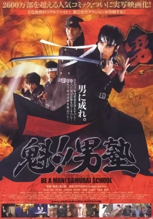 Movie: Sakigake!! Otokojuku