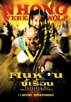 Movie: Werewolf in Bangkok