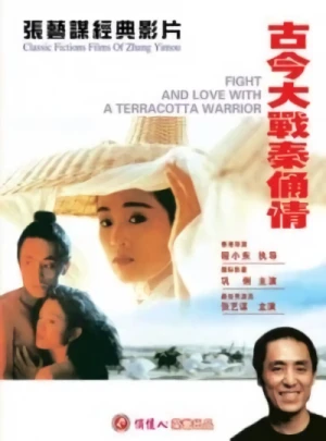 Movie: Qin Yong