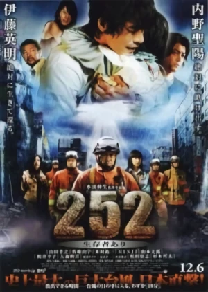 Movie: 252: Seizonsha Ari