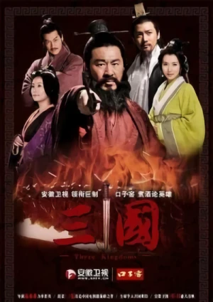 Movie: Sanguo