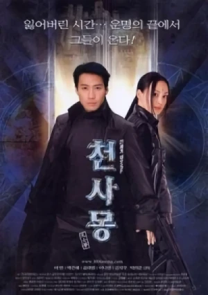 Movie: Dream of a Warrior