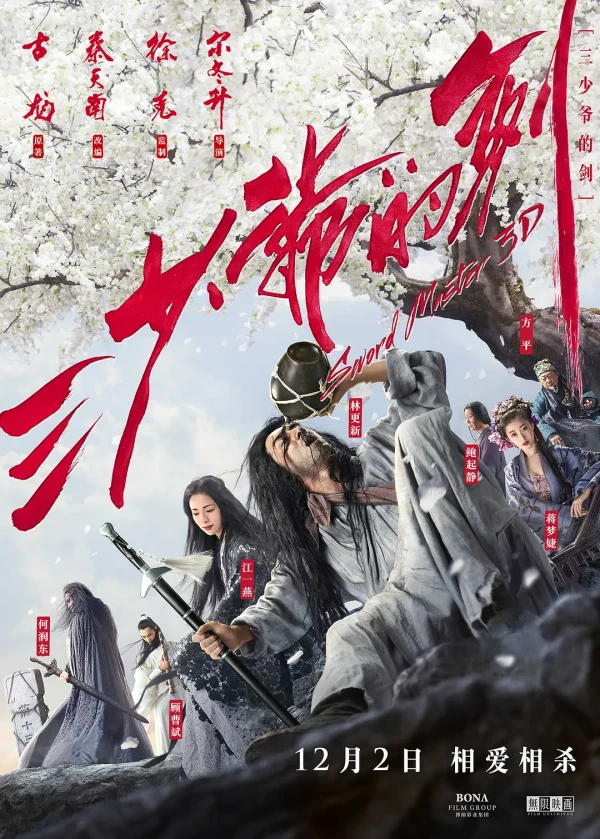 Movie: Sword Master