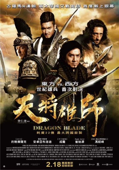 Movie: Dragon Blade
