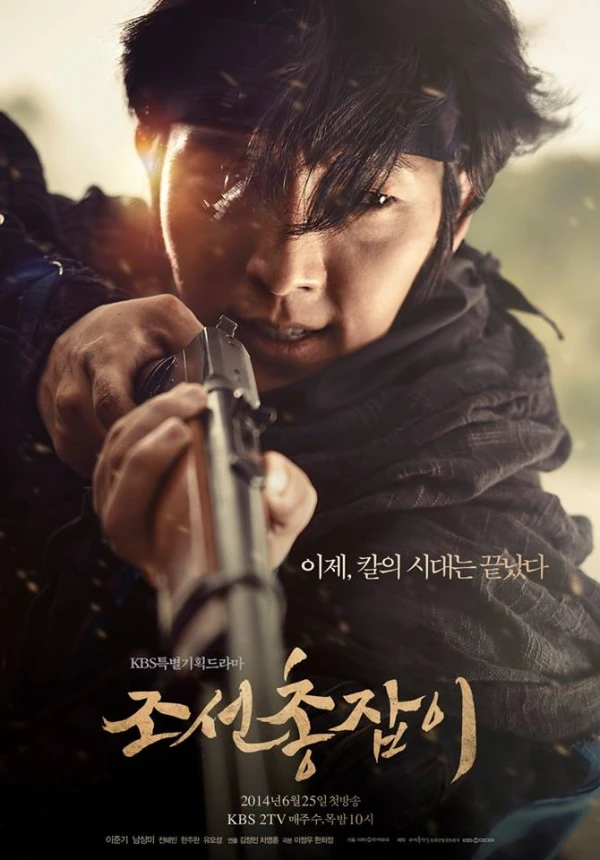 Movie: The Joseon Gunman