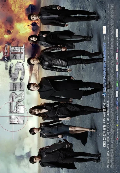 Movie: Iris II: New Generation