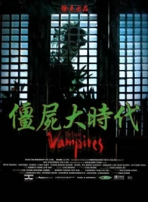 Movie: Tsui Hark's Vampire Hunters