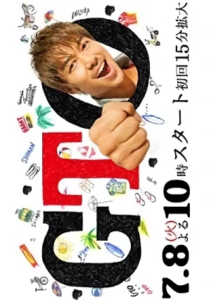 Movie: GTO 2014