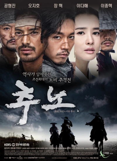 Movie: The Slave Hunters