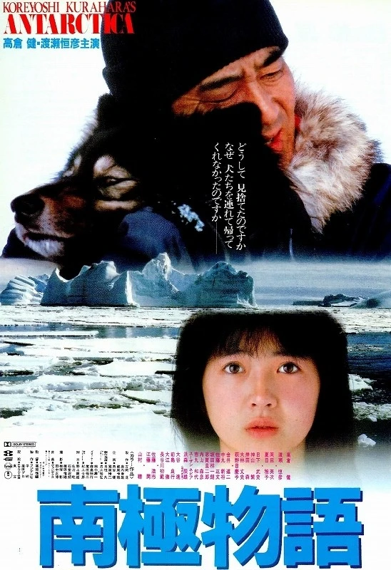Movie: Antarctica