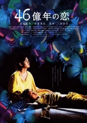 Movie: 46-okunen no Koi