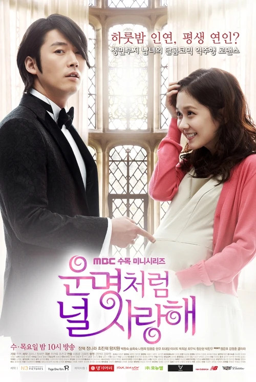 Movie: Fated to Love You
