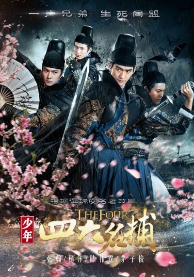 Movie: The Four