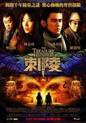 Movie: The Treasure Hunter