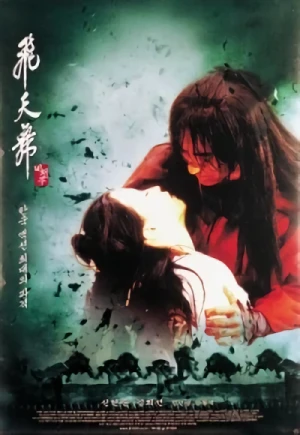 Movie: Bichunmoo: Warrior of Virtue