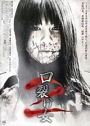 Movie: Kuchisake Onna 2