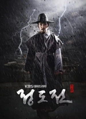 Movie: Jeong Do-jeon