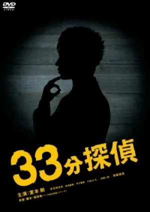 Movie: 33-pun Tantei