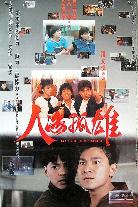 Movie: Janhoi Gu Hung