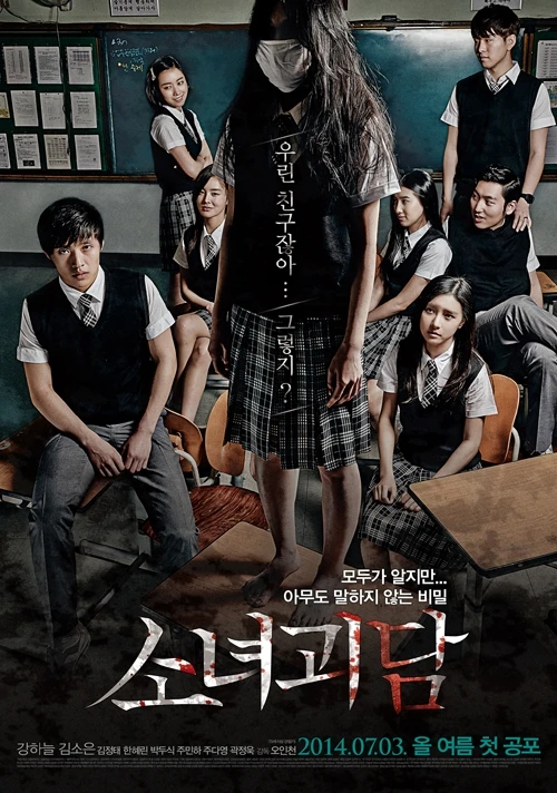 Movie: Mourning Grave
