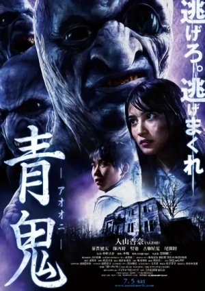 Movie: Ao Oni