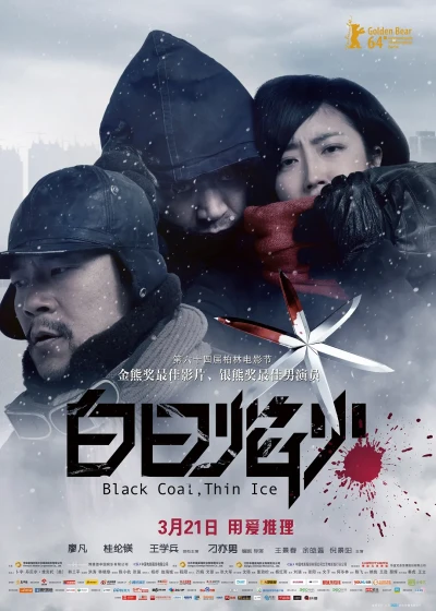 Movie: Black Coal, Thin Ice