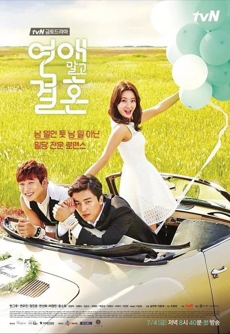 Movie: Marriage, Not Dating