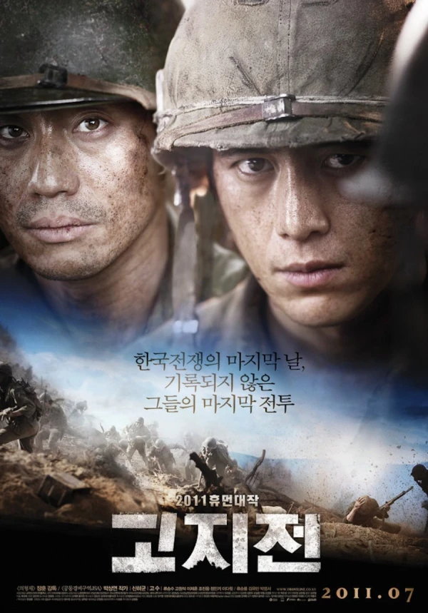 Movie: The Front Line: The Last Battle of the Korean War