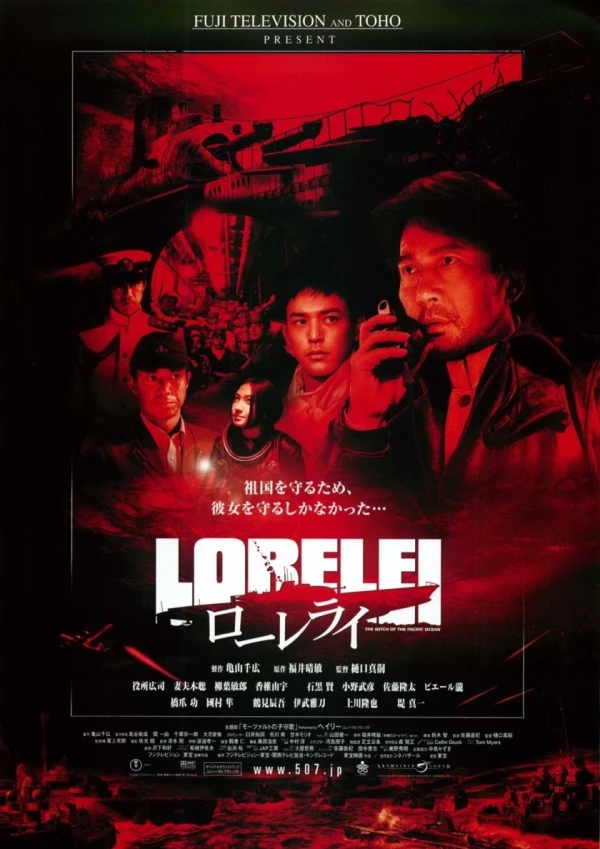 Movie: Lorelei