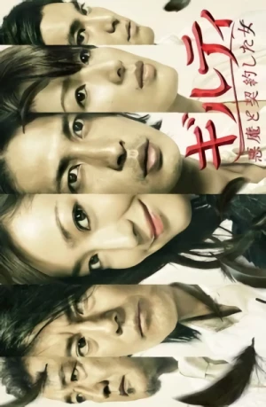 Movie: Guilty, Akuma to Keiyakushita Onna