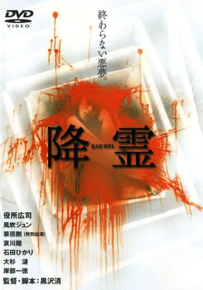 Movie: Kourei