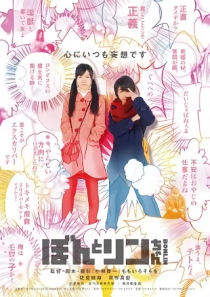 Movie: Bon to Lin-chan
