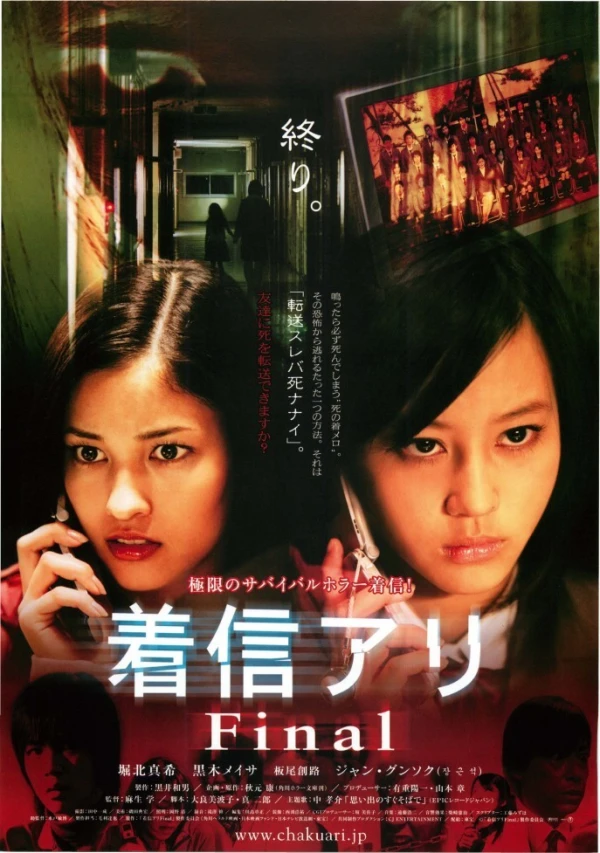 Movie: One Missed Call: Final
