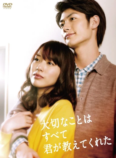 Movie: You Taught Me All the Precious Things