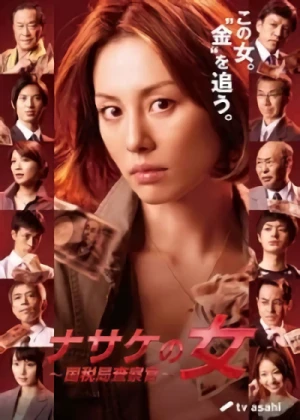 Movie: Nasake no Onna: Kokuzeikyoku Sasatsukan