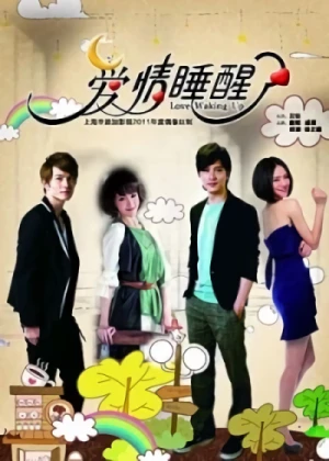 Movie: Aiqing Shuixing Le