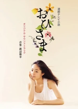 Movie: Ohisama Movie: Ohisama