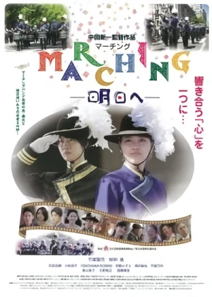 Movie: Marching: Ashita e