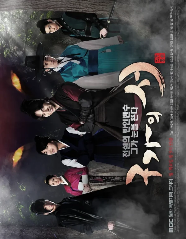 Movie: Kangchi, the Beginning