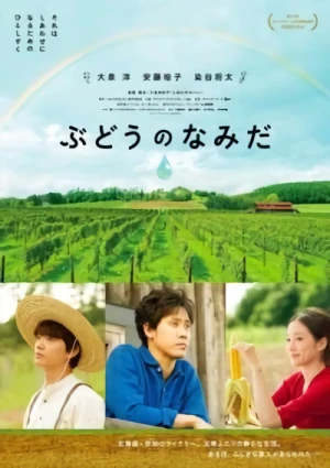 Movie: Budou no Namida
