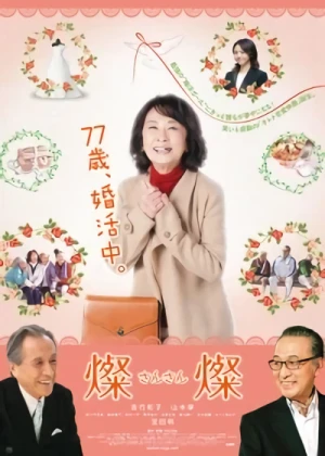 Movie: Sansan Movie: Sansan