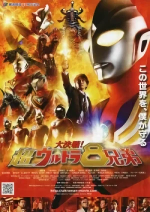 Movie: Superior Ultraman 8 Brothers