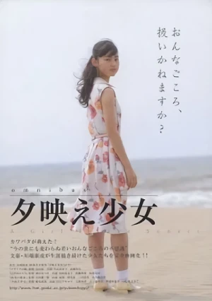 Movie: Yuubae Shoujyo