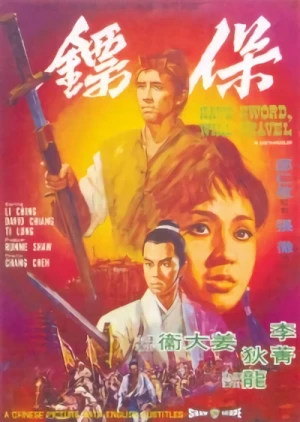 Movie: Bao Biao