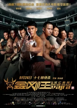 Movie: The Wrath of Vajra